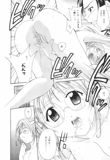 [Setsuna] Renai Cinema Fhentai - Page 178