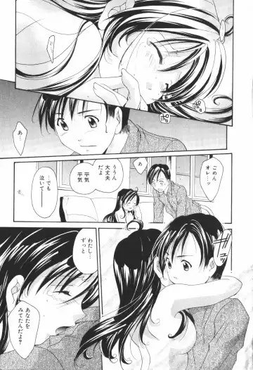 [Setsuna] Renai Cinema Fhentai - Page 195