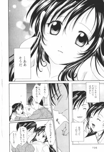 [Setsuna] Renai Cinema Fhentai - Page 196
