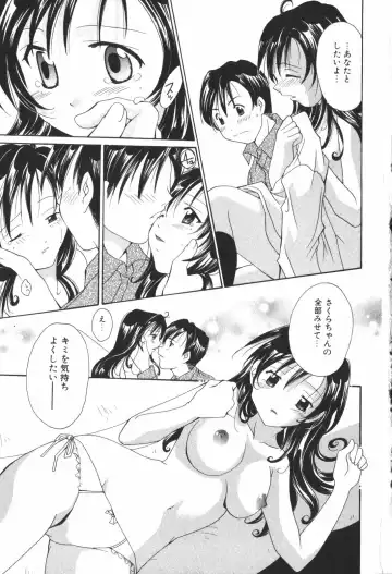 [Setsuna] Renai Cinema Fhentai - Page 197