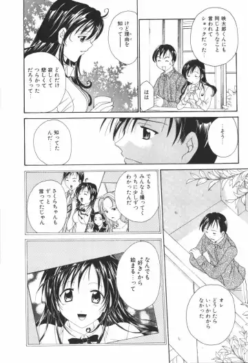 [Setsuna] Renai Cinema Fhentai - Page 202