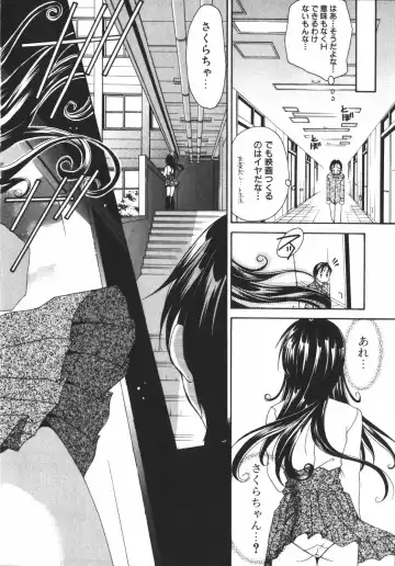 [Setsuna] Renai Cinema Fhentai - Page 26