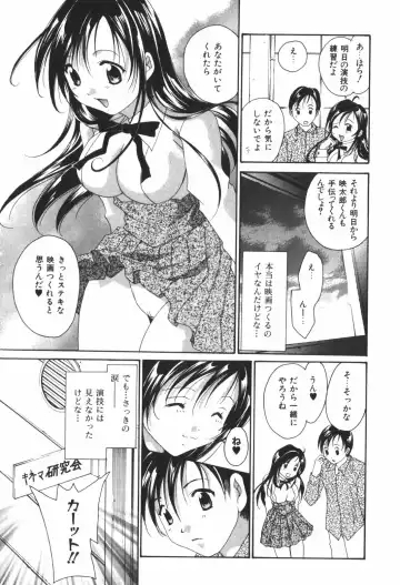 [Setsuna] Renai Cinema Fhentai - Page 31