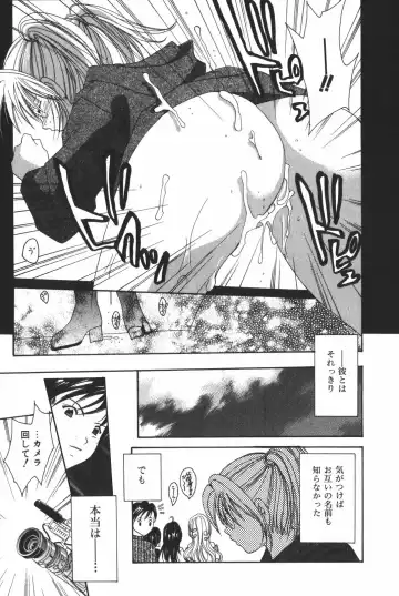 [Setsuna] Renai Cinema Fhentai - Page 45