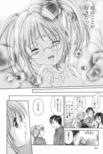 [Setsuna] Renai Cinema Fhentai - Page 46