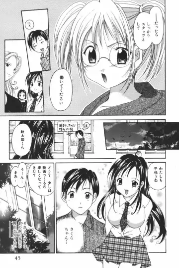 [Setsuna] Renai Cinema Fhentai - Page 47