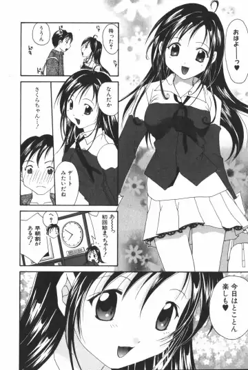 [Setsuna] Renai Cinema Fhentai - Page 52