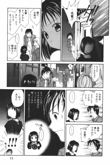 [Setsuna] Renai Cinema Fhentai - Page 57