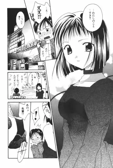 [Setsuna] Renai Cinema Fhentai - Page 58