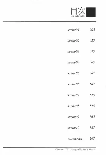 [Setsuna] Renai Cinema Fhentai - Page 6