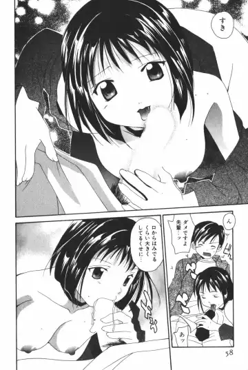 [Setsuna] Renai Cinema Fhentai - Page 60