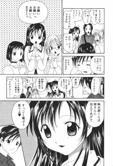 [Setsuna] Renai Cinema Fhentai - Page 73