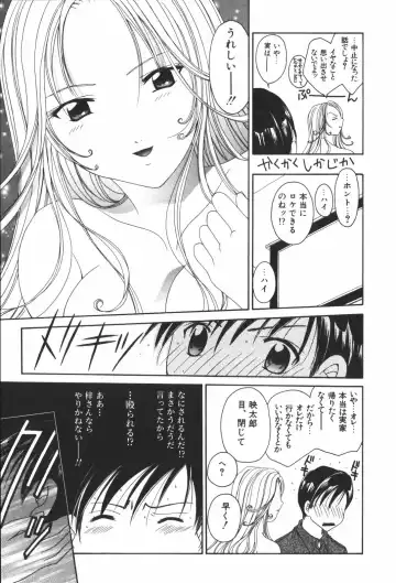 [Setsuna] Renai Cinema Fhentai - Page 77