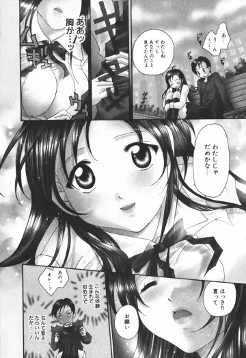 [Setsuna] Renai Cinema Fhentai - Page 8