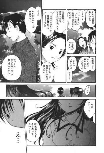 [Setsuna] Renai Cinema Fhentai - Page 87