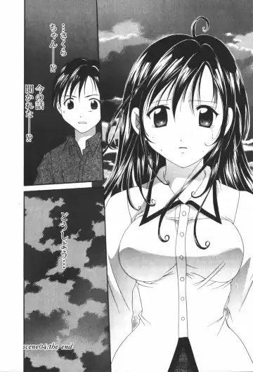 [Setsuna] Renai Cinema Fhentai - Page 88