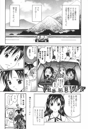 [Setsuna] Renai Cinema Fhentai - Page 89