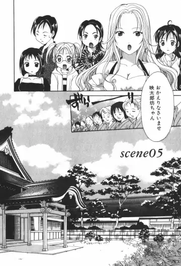 [Setsuna] Renai Cinema Fhentai - Page 90