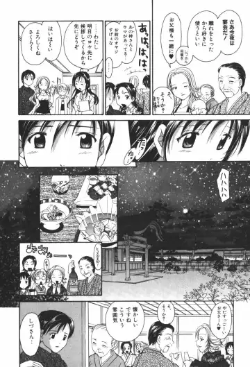 [Setsuna] Renai Cinema Fhentai - Page 92