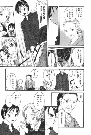 [Setsuna] Renai Cinema Fhentai - Page 93