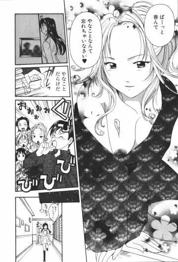 [Setsuna] Renai Cinema Fhentai - Page 94