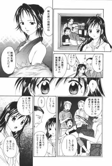 [Setsuna] Renai Cinema Fhentai - Page 95