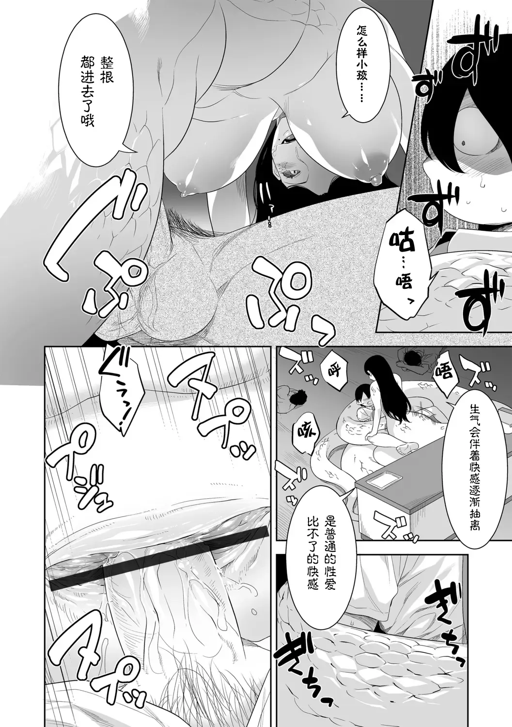化ケケケ【第4話】写真部の淫らな怪合 Fhentai - Page 8