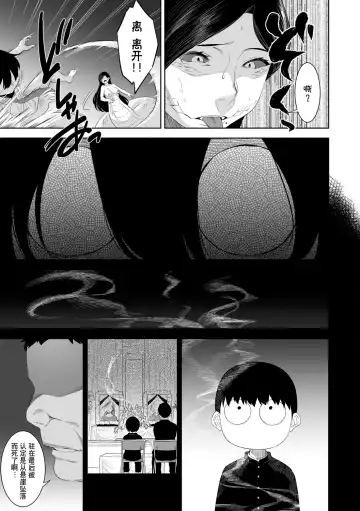 化ケケケ【第4話】写真部の淫らな怪合 Fhentai - Page 11