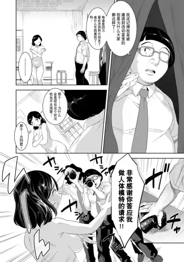 化ケケケ【第4話】写真部の淫らな怪合 Fhentai - Page 20