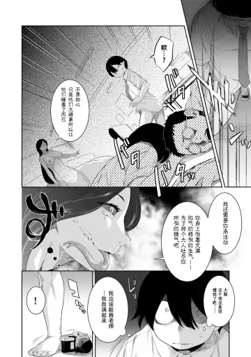 化ケケケ【第4話】写真部の淫らな怪合 Fhentai - Page 4