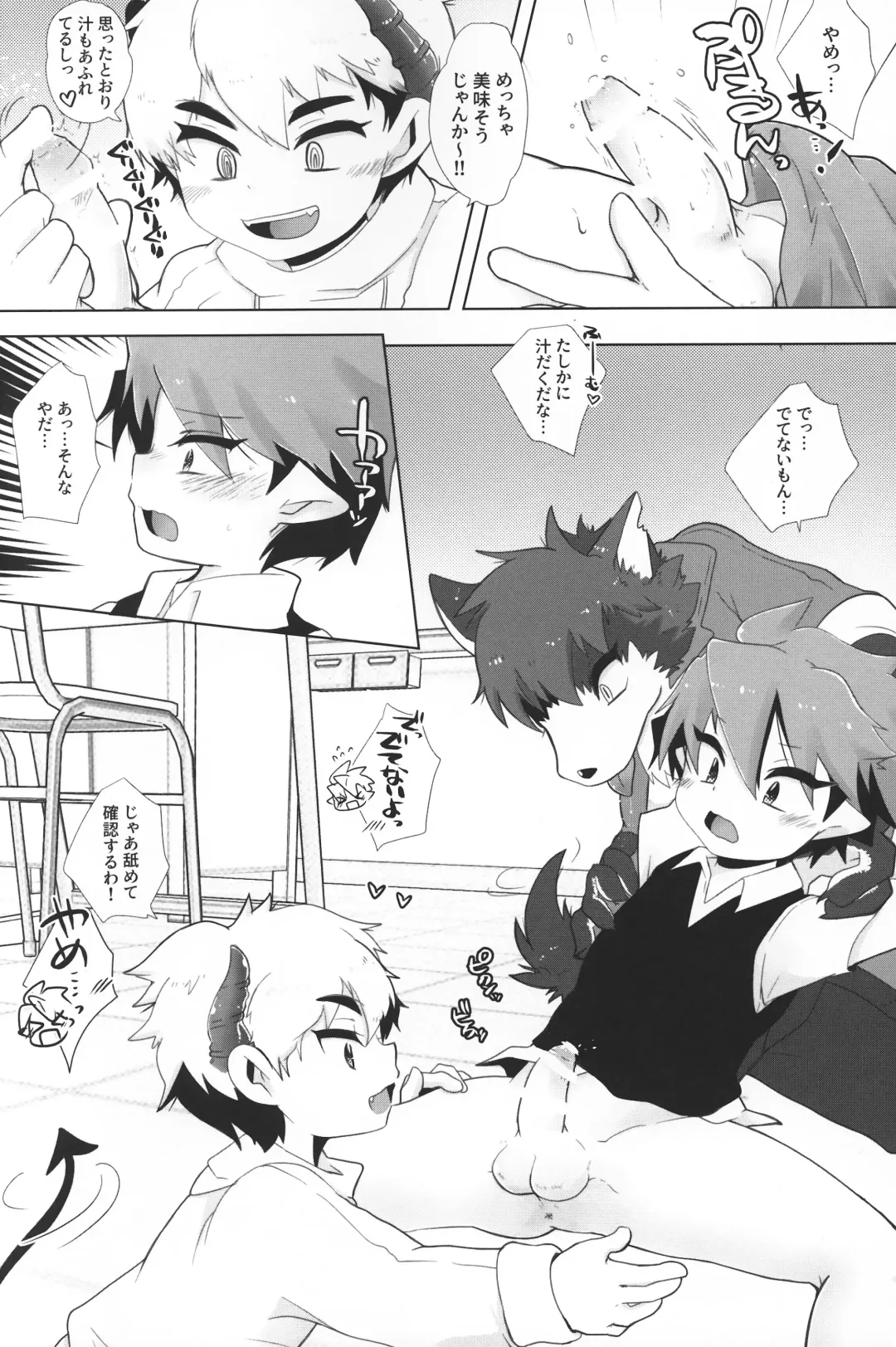 [Tosa] Monster Gakuen no Nichijou Fhentai - Page 11