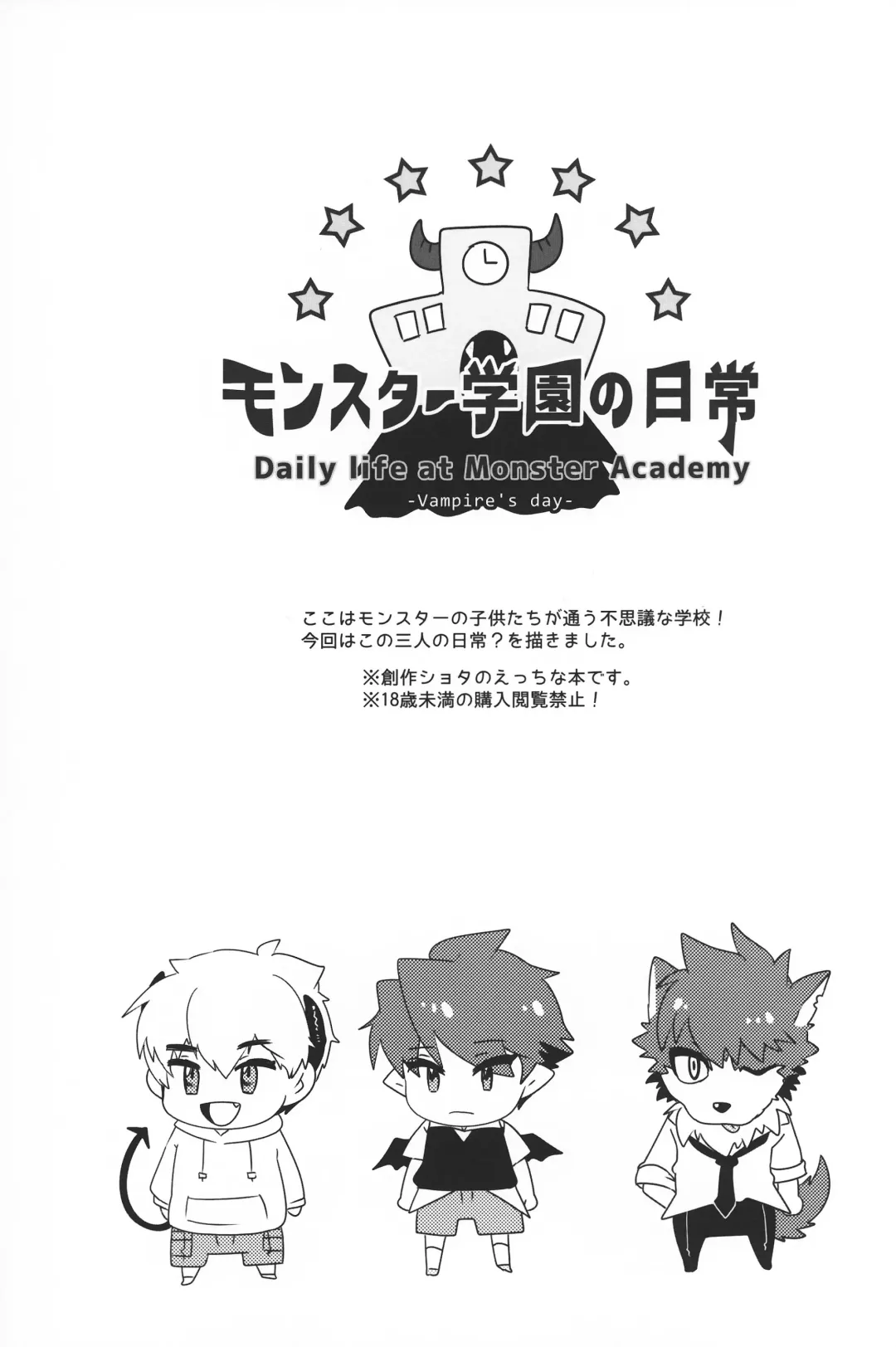 [Tosa] Monster Gakuen no Nichijou Fhentai - Page 2