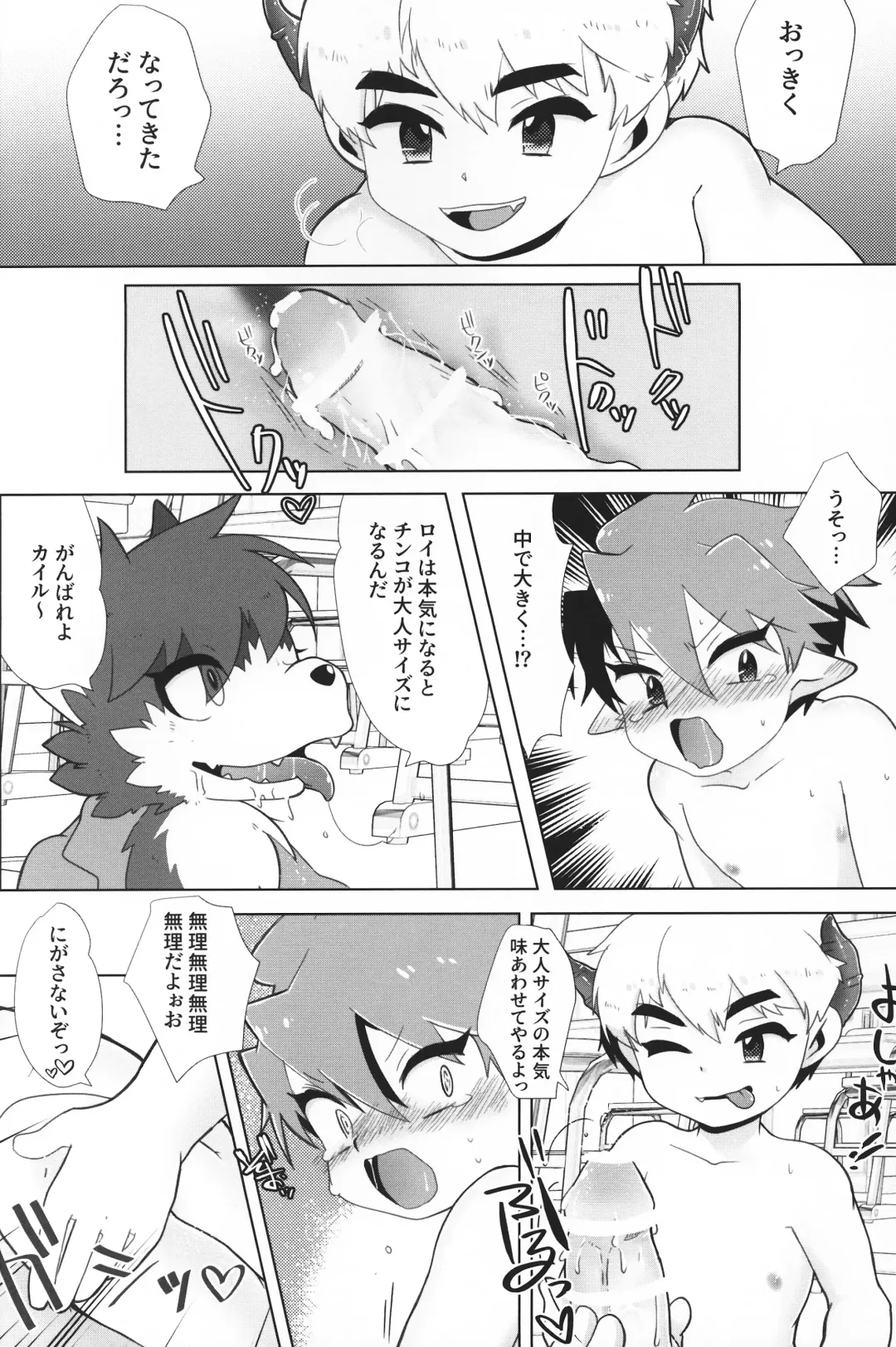 [Tosa] Monster Gakuen no Nichijou Fhentai - Page 21