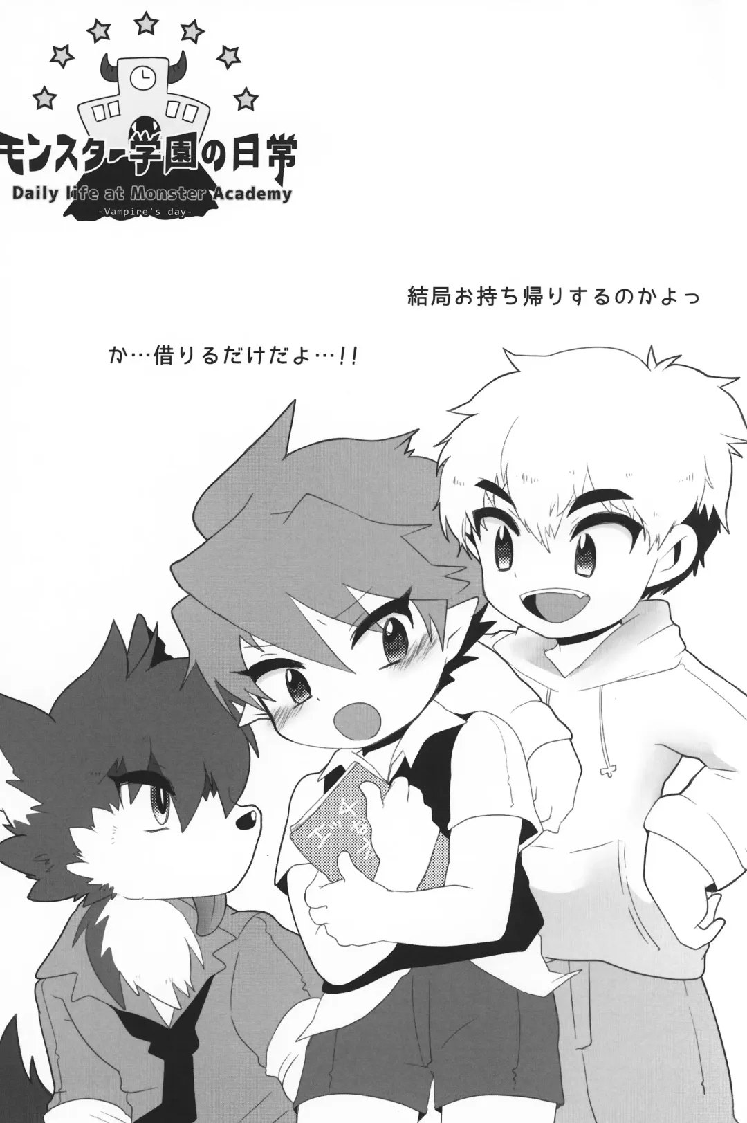 [Tosa] Monster Gakuen no Nichijou Fhentai - Page 28