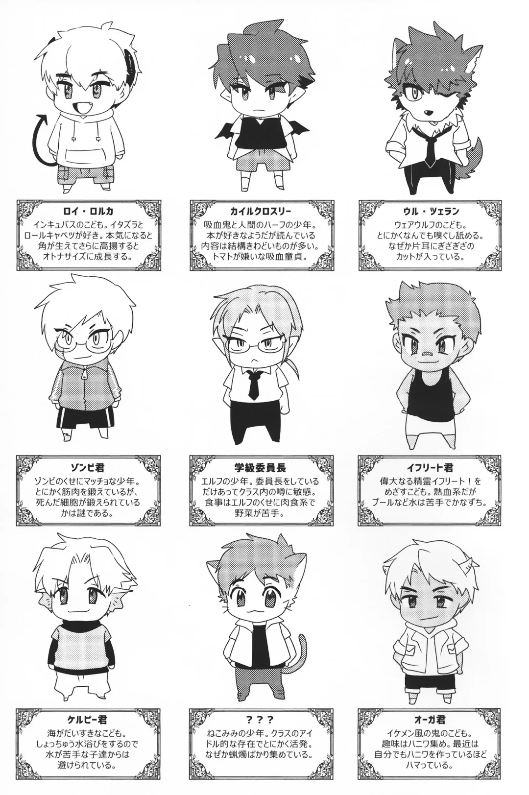 [Tosa] Monster Gakuen no Nichijou Fhentai - Page 30