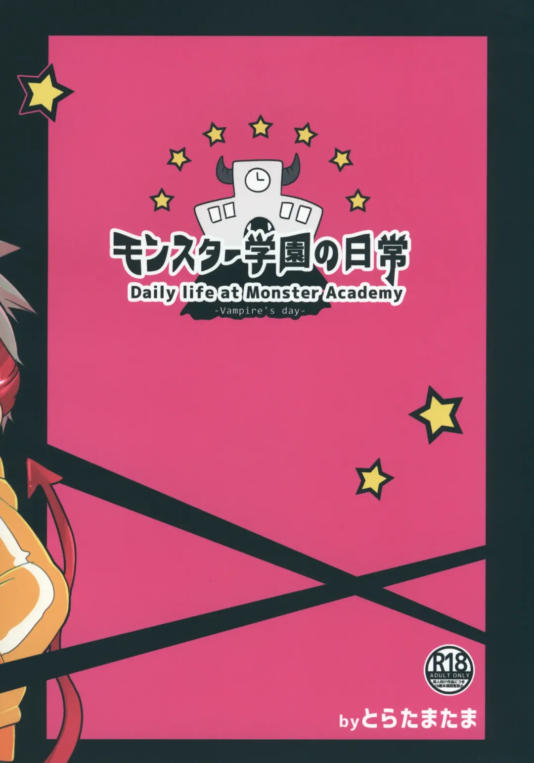 [Tosa] Monster Gakuen no Nichijou Fhentai - Page 32