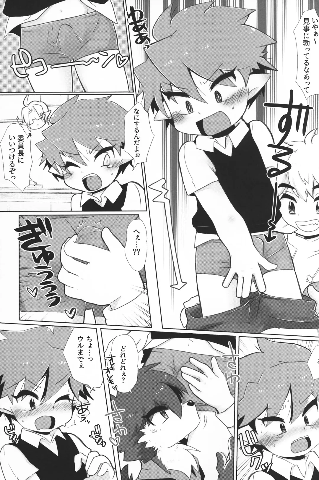[Tosa] Monster Gakuen no Nichijou Fhentai - Page 8