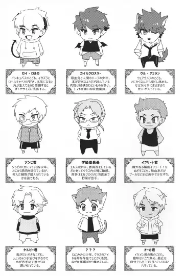 [Tosa] Monster Gakuen no Nichijou Fhentai - Page 30