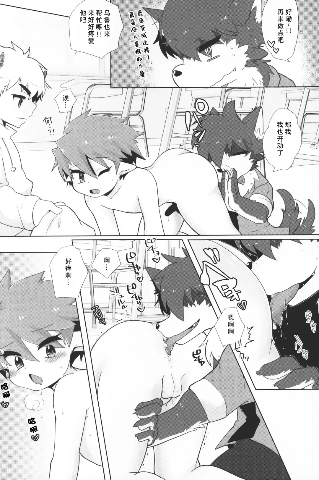 [Tosa] Monster Gakuen no Nichijou | 怪物学园的日常 Fhentai - Page 15