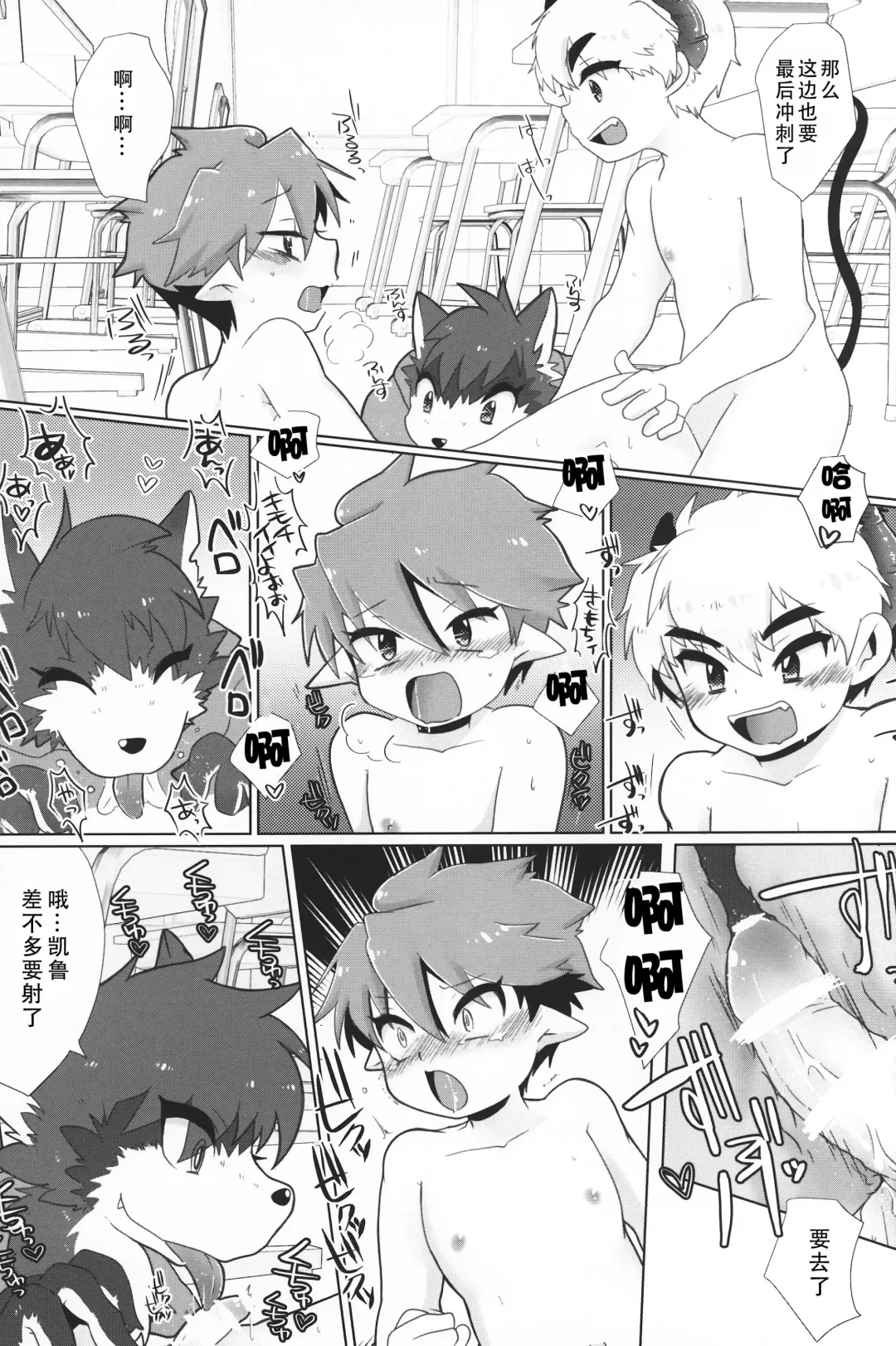 [Tosa] Monster Gakuen no Nichijou | 怪物学园的日常 Fhentai - Page 24