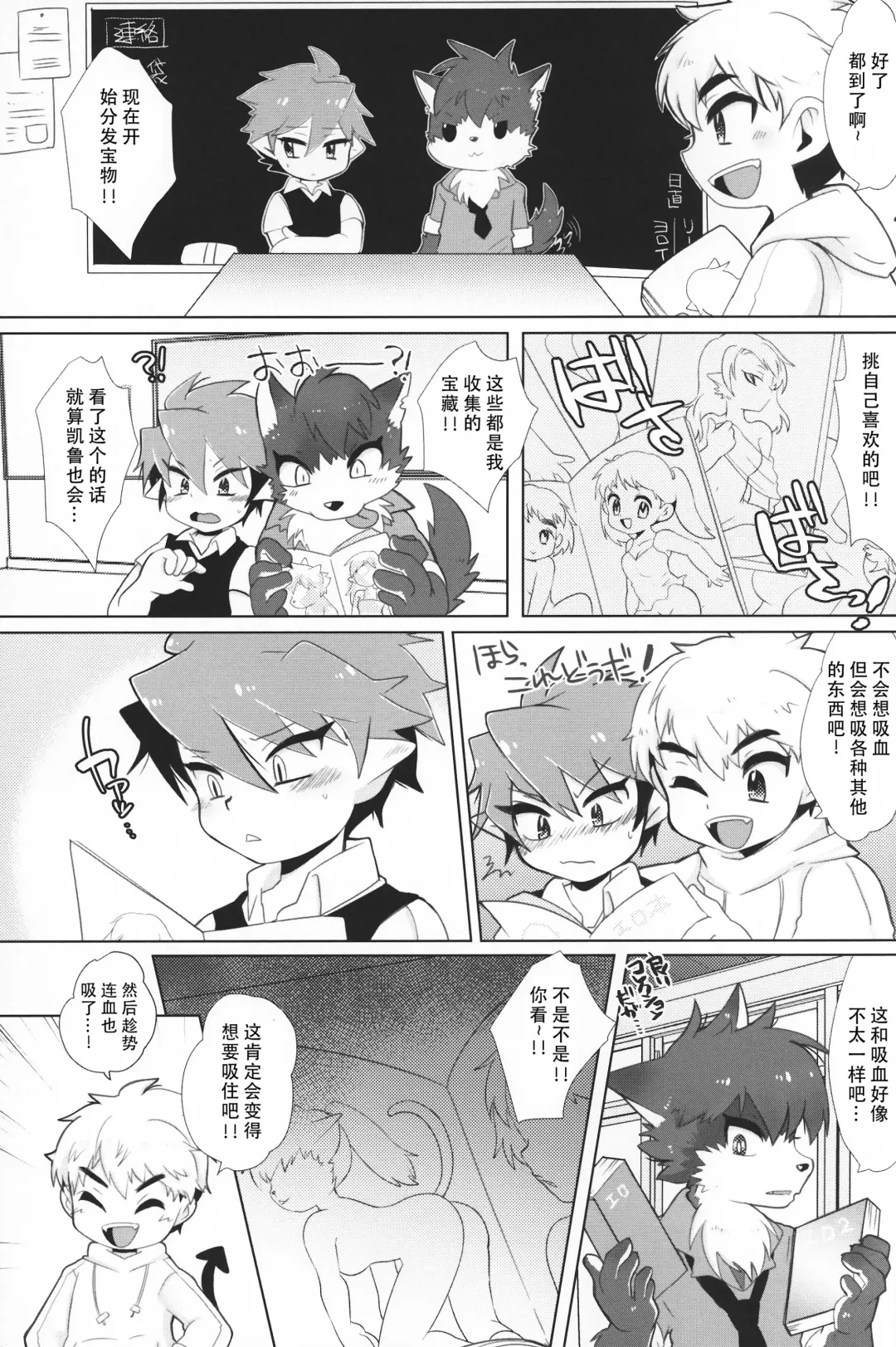 [Tosa] Monster Gakuen no Nichijou | 怪物学园的日常 Fhentai - Page 6