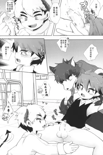 [Tosa] Monster Gakuen no Nichijou | 怪物学园的日常 Fhentai - Page 11