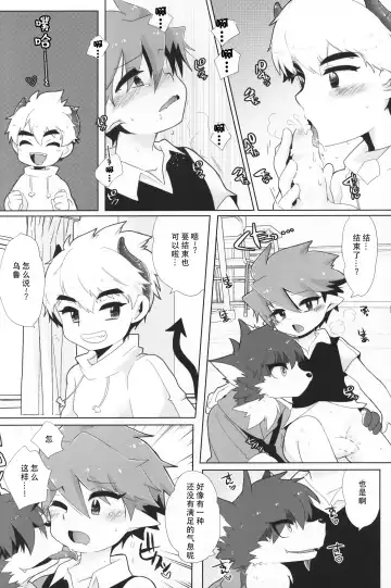 [Tosa] Monster Gakuen no Nichijou | 怪物学园的日常 Fhentai - Page 13