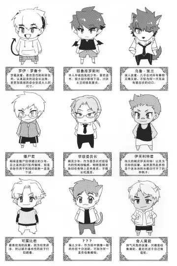 [Tosa] Monster Gakuen no Nichijou | 怪物学园的日常 Fhentai - Page 30