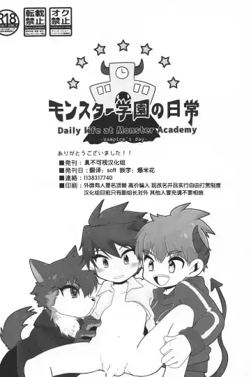 [Tosa] Monster Gakuen no Nichijou | 怪物学园的日常 Fhentai - Page 31