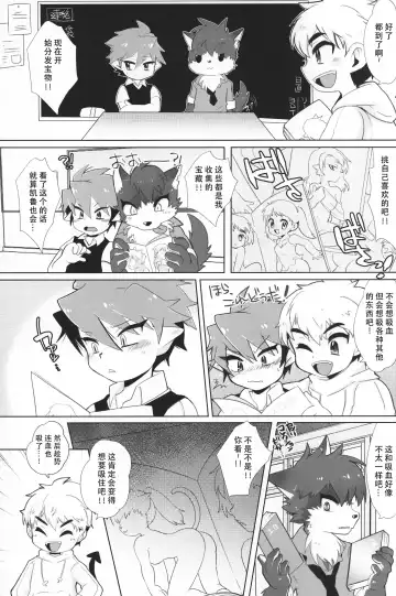 [Tosa] Monster Gakuen no Nichijou | 怪物学园的日常 Fhentai - Page 6