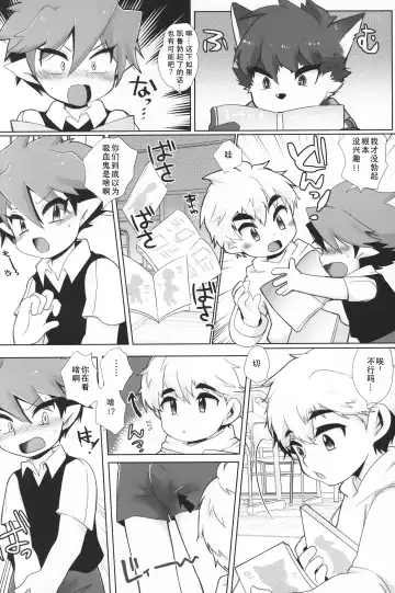 [Tosa] Monster Gakuen no Nichijou | 怪物学园的日常 Fhentai - Page 7