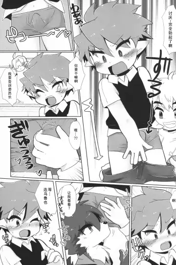 [Tosa] Monster Gakuen no Nichijou | 怪物学园的日常 Fhentai - Page 8