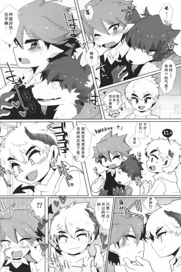 [Tosa] Monster Gakuen no Nichijou | 怪物学园的日常 Fhentai - Page 9