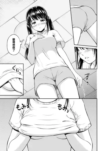 [Hanafuda Sakurano] Minori-chan Chi Sono 1 | 小實的家 第一話 Fhentai - Page 12